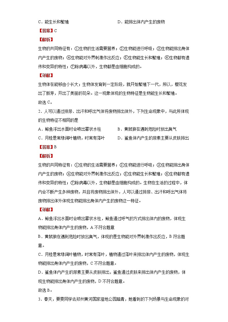 备战2023生物新中考二轮复习重难突破（浙江专用）专题05 生物体内废物的排出02