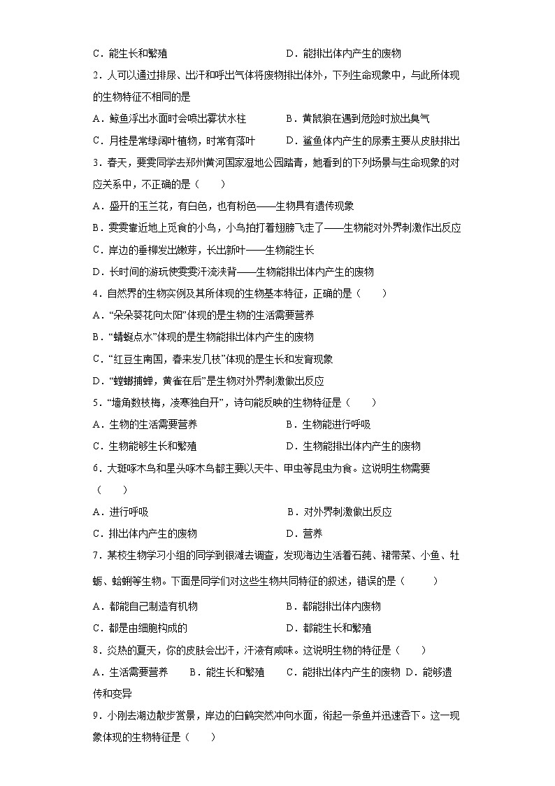 备战2023生物新中考二轮复习重难突破（浙江专用）专题05 生物体内废物的排出02