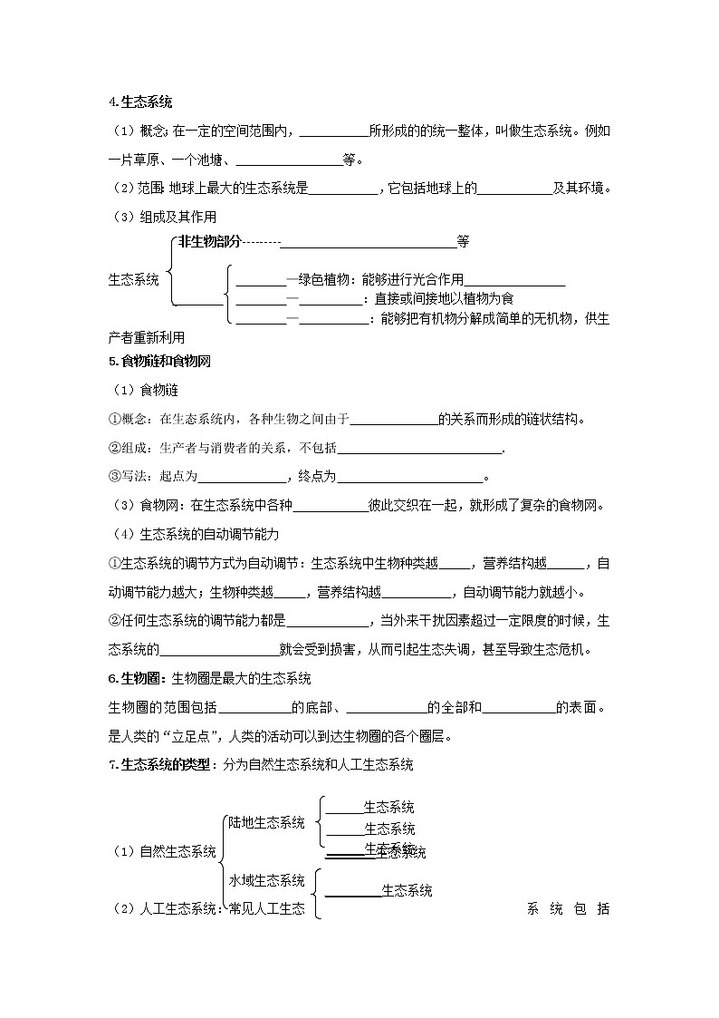 初中生物中考复习 专题01 生物和生物圈（原卷版）02