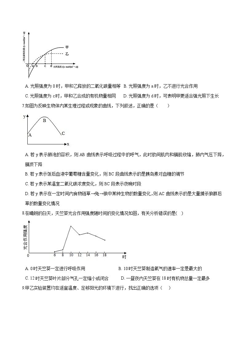 初中生物中考复习 专题04 绿色植物的蒸腾作用、光合作用和呼吸作用-冲刺2020年中考生物易错点集中专项训练（原卷版）第3页