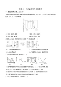 初中生物中考复习 专题05 人的由来和人体的营养-冲刺2020年中考生物易错点集中专项训练（原卷版）