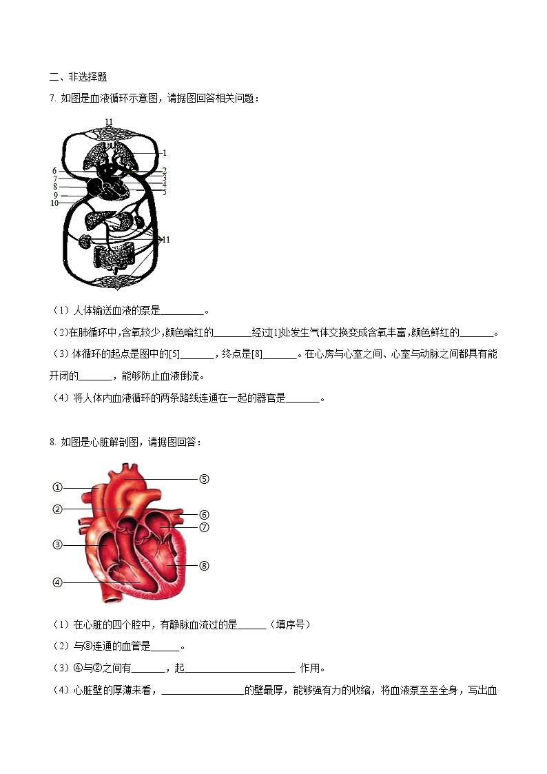 初中生物中考复习 专题06 人体内物质的运输-2020年中考生物挑战压轴题（原卷版）第3页