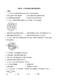 初中生物中考复习 专题06 人体内物质运输和废物排出-2022年中考生物真题分项汇编 （全国通用）（原卷版）