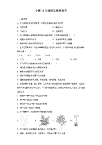 初中生物中考复习 专题15 生物的生殖和发育（原卷版）