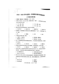 广东省惠州市惠阳区2022-2023学年八年级上学期期末教学质量检测生物试题