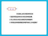 第7单元 生命的演化 第21章 生命的发生和发展 第1节 生命的起源 课件+教案+素材