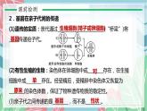 7.2.3 基因的显性和隐性-课件（人教版）