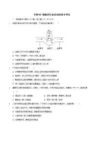 初中生物中考复习 专题08 人体内物质运输-2020年中考生物三轮复习必刷题（含答案和解析）