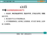 初中生物中考复习 专题06动物的运动和行为（上课用课件）-【过专题】2022年中考生物二轮精准高效复习