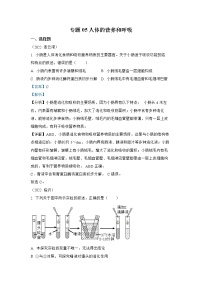 【备战2023】2022年全国通用中考生物真题汇编——专题05人体的营养和呼吸（解析版）