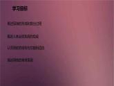 人教版生物七年级下册 《人体内废物的排出》课件