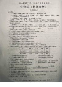 安徽省宿州市砀山铁路中学2022-2023学年七年级下学期开学考生物试卷