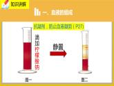 9.1.1《血液》课件PPT+教案+同步练习