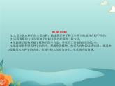 北师大版生物八年级下册 22.3.2植物的主要类群 第二课时 课件