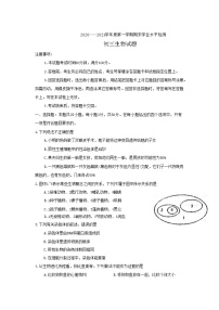 山东省烟台蓬莱市（五四制）2020-2021学年八年级上学期期末考试生物试题