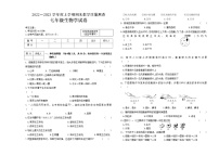 黑龙江省讷河市2022-2023学年七年级上学期期末考试生物试题（含答案）