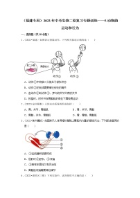 【福建专用】2023年中考生物二轮复习专题训练——4-人体系统（含解析）