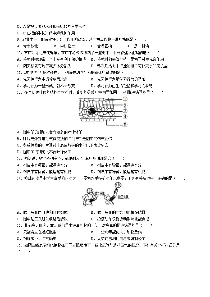 江西省吉安市永新县2022-2023学年八年级上学期期末生物试题（含答案）02