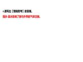 第三章　第二节　发生在肺内的气体交换 课件 2022-2023 人教版生物 七年级下册