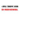 第五章　人体内废物的排出 课件 2022-2023 人教版生物 七年级下册