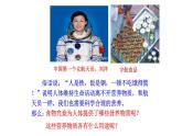 4.2.1 食物中的营养物质新  多媒体课件 2022-2023 人教版生物 七年级下册