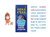 4.3.1 呼吸道对空气的处理新  多媒体课件 2022-2023 人教版生物 七年级下册