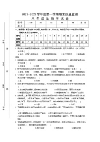 广东省汕头市澄海区2022-2023学年八年级上学期期末生物考试试题