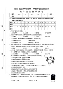 广东省汕头市澄海区2022-2023学年七年级上学期期末考试生物试卷