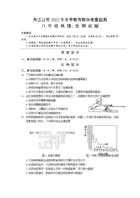 湖北省十堰市丹江口市2022-2023学年八年级上学期期末试题生物试题