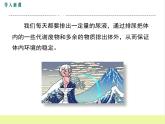 人教版生物七年级下册5.1人体内废物的排出课件PPT