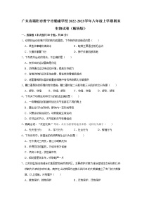 广东省揭阳市普宁市勤建学校2022-2023学年八年级上学期期末生物试卷（含答案）