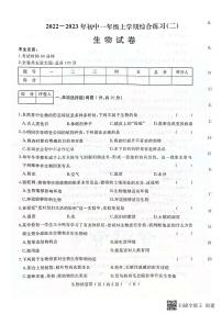 黑龙江省双鸭山市宝清县部分地区2022-2023学年七年级上学期期末生物试卷