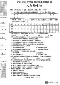 广西贺州市昭平县2022-2023学年八年级上学期期末生物试题
