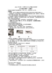 广州市白云区2022-2023学年八年级上学期学生质量诊断调研（期末）生物试题