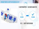 8.2《用药和急救》课件