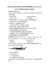 河南省周口市西华县致远外国语学校等四校联考2022-2023学年八年级上学期期末生物试卷+