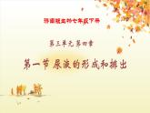 濟(jì)南版生物七年級(jí)下冊(cè) 第三單元 第四章 第一節(jié) 尿液的形成和排出 課件