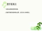 济南版生物七年级下册 第三单元 第四章 第二节 汗液的形成和排出 课件