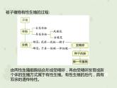 人教版生物八下 7.1.1植物的生殖 【课件】