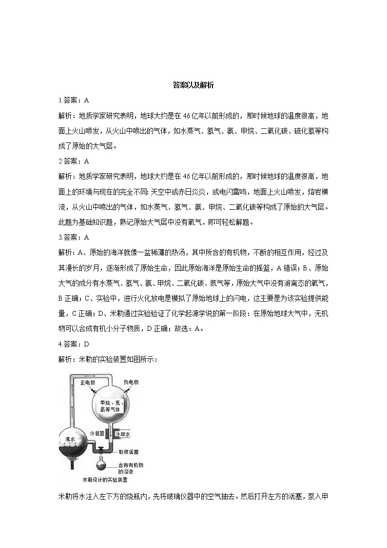 人教版生物八下 7.3.1地球上生命的起源 【学案】03
