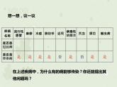 8.1.1传染病及其预防（教学课件）--2022-2023学年初中生物人教版八年级下册