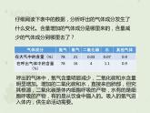 4.3.2发生在肺内的气体交换（教学课件）-2022-2023学年初中生物人教版七年级下册