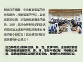4.6.1人体对外界环境的感知（教学课件）-2022-2023学年初中生物人教版七年级下册