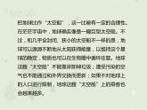 4.7.1分析人类活动对生态环境的影响（教学课件）-2022-2023学年初中生物人教版七年级下册