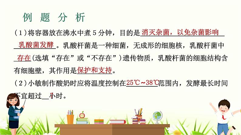 中考生物复习专题七生物学与社会跨学科实践(三）课件第6页