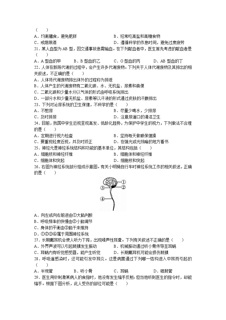 陕西省西安市临潼区2020-2021学年七年级下学期期末生物试题第3页