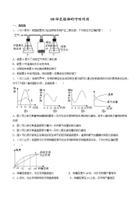 中考生物复习--专题08 绿色植物的呼吸作用（原卷版解析版）