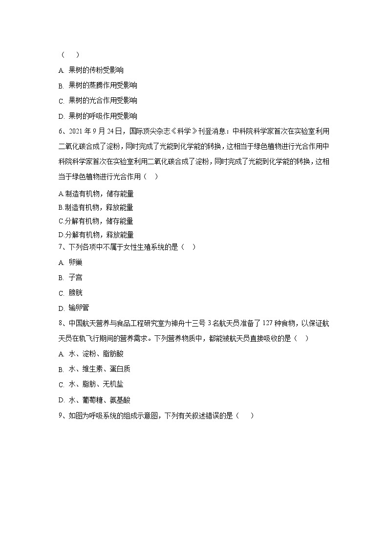 生物（吉林专用）-学易金卷：2023年中考生物第一次模拟考试卷02