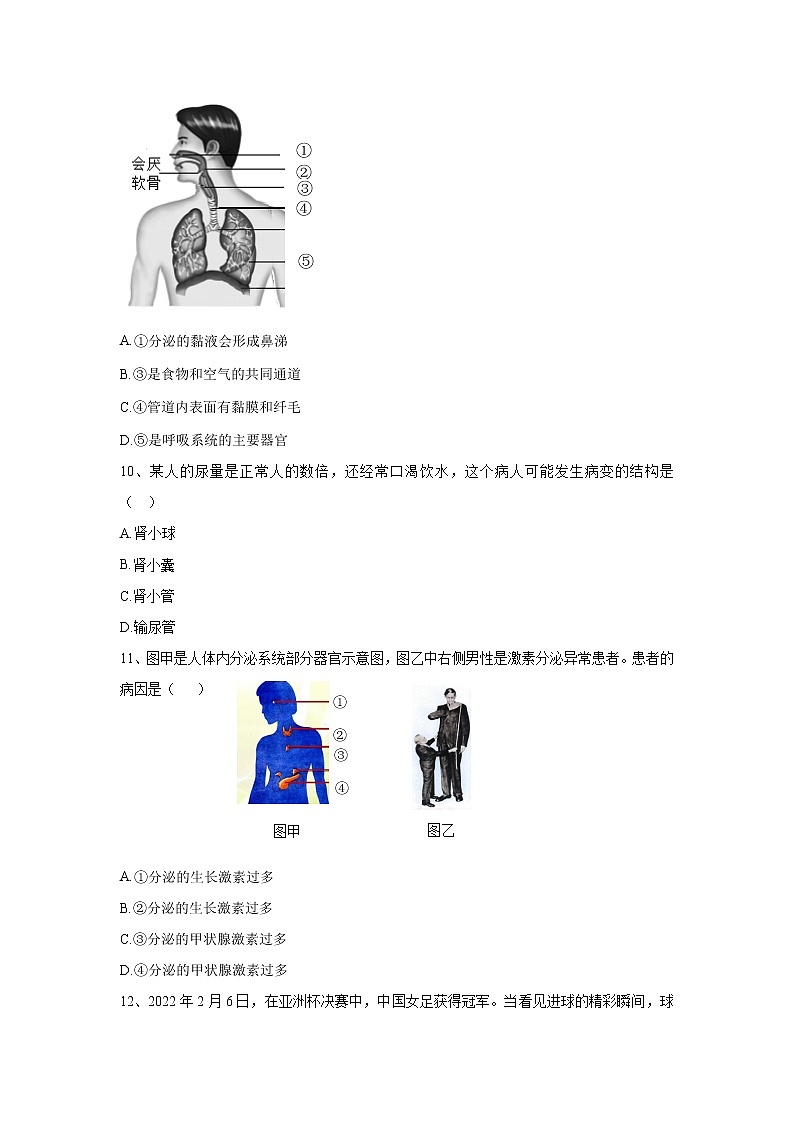 生物（吉林专用）-学易金卷：2023年中考生物第一次模拟考试卷03