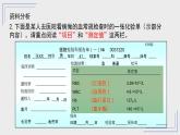 4.4.1流动的组织—血液课件